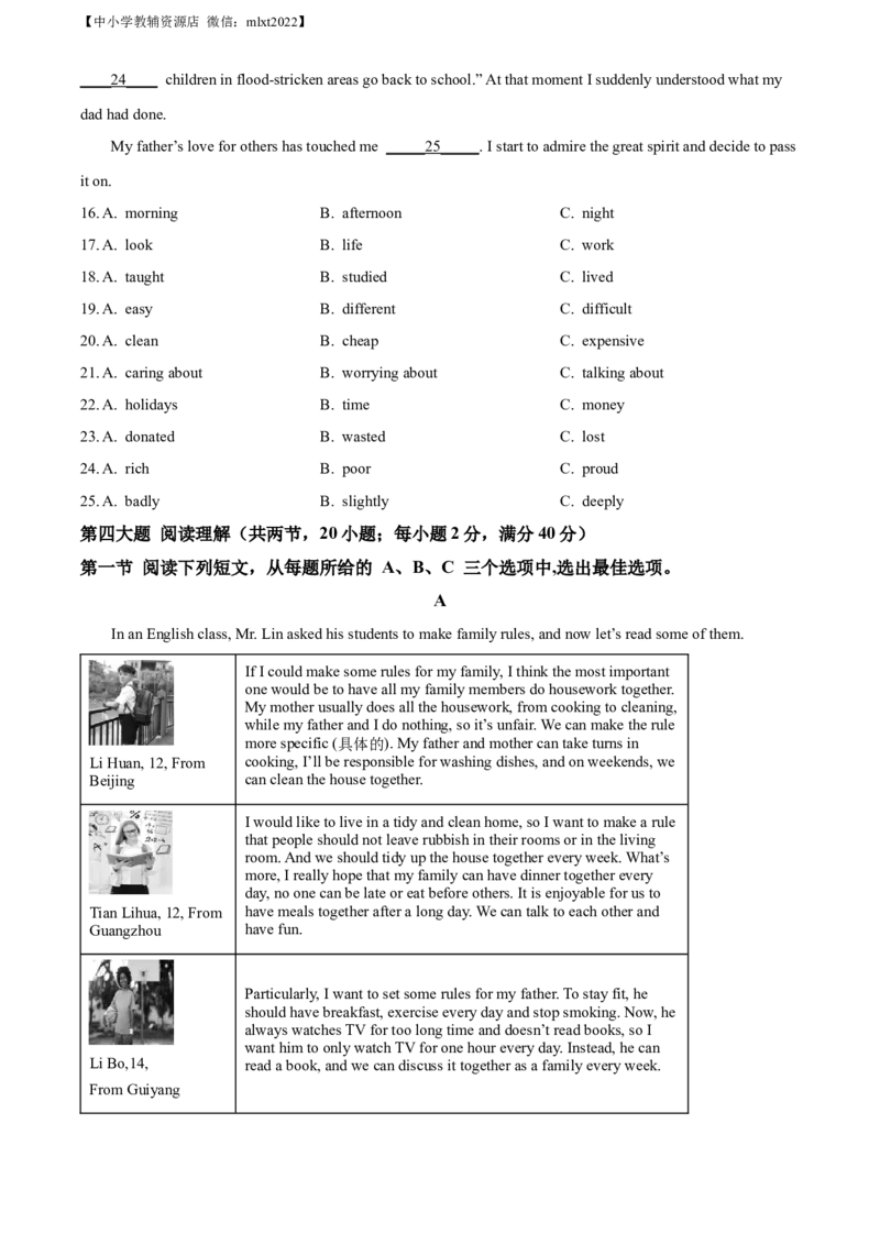 精品解析：2022年贵州省安顺市中考英语真题（原卷版）_中考真题_3.英语中考真题2015-2024年_2022中考英语真题143份11