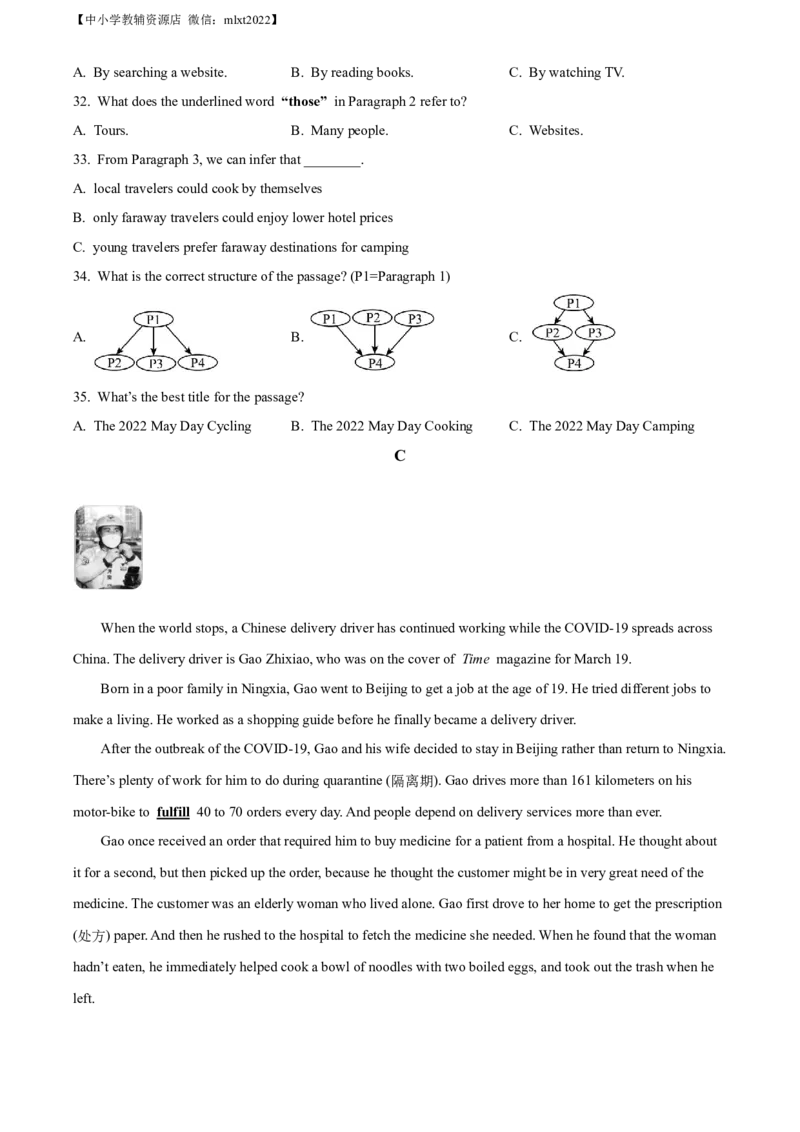 精品解析：2022年贵州省安顺市中考英语真题（原卷版）_中考真题_3.英语中考真题2015-2024年_2022中考英语真题143份11