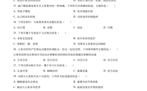 精品解析：2022年山东省威海市中考生物真题（原卷版）_中考真题_8.生物中考真题2015-2024年_2022年全国中考生物114份14