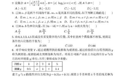 陕西省西安中学2025-2026学年高三上学期质量检测数学试卷（三）（含答案）_2025年12月_251222陕西省西安中学2025-2026学年高三上学期质量检测（三）（全科）