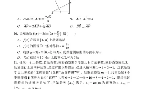 陕西省西安中学2025-2026学年高三上学期质量检测数学试卷（三）（含答案）_2025年12月_251222陕西省西安中学2025-2026学年高三上学期质量检测（三）（全科）