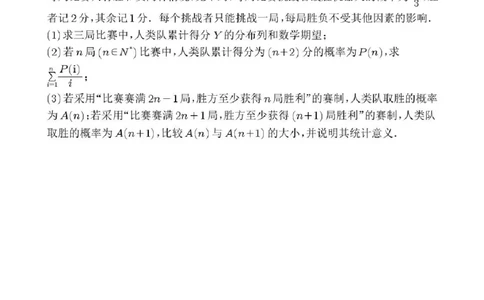 陕西省西安中学2025-2026学年高三上学期质量检测数学试卷（三）（含答案）_2025年12月_251222陕西省西安中学2025-2026学年高三上学期质量检测（三）（全科）
