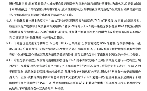 生物答案-安徽省耀正优2026届高三年级12月名校阶段检测联考_2025年12月_251219安徽省耀正优+2026届高三年级12月名校阶段检测联考（全科）