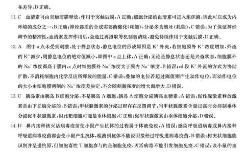 生物答案-安徽省耀正优2026届高三年级12月名校阶段检测联考_2025年12月_251219安徽省耀正优+2026届高三年级12月名校阶段检测联考（全科）