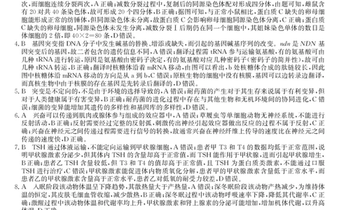 生物试卷（羽宸联考）答案_2025年7月_250706广西羽宸教育&middot;新课程教研联盟暨梧州市2025年春季期高二年级7月期末考试（全科）_梧州市2025年春季期高二年级7月期末考试生物