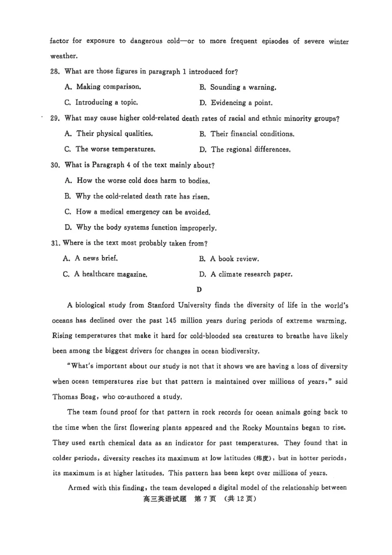 2025年天水市高三4校大联考英语_2025年3月_250301甘肃省天水市三中，天水市八中，天水市九中，天水新梦想高考复读学校2024-2025学年高三下学期2月联考