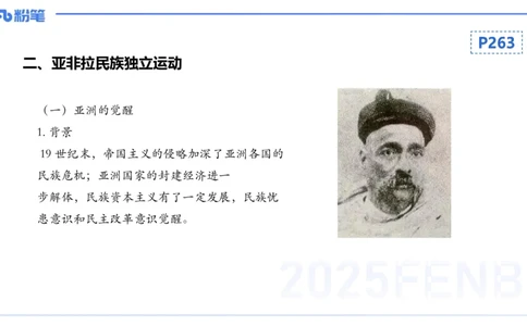 理论精讲20世界近代史5_4-教培资料-26年最新资料-同步更新_初中高中教资_03科三专项（进去保存报考的学科即可）_01科目三FB网课、三色速记手册、知识点导图等推荐_初中_讲义