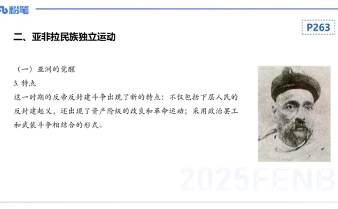 理论精讲20世界近代史5_4-教培资料-26年最新资料-同步更新_初中高中教资_03科三专项（进去保存报考的学科即可）_01科目三FB网课、三色速记手册、知识点导图等推荐_初中_讲义