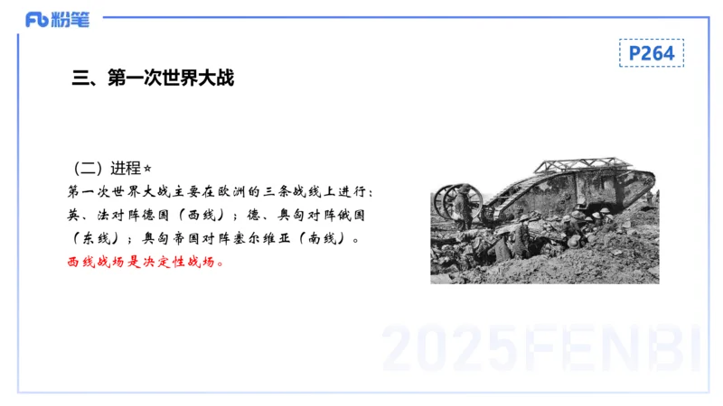 理论精讲20世界近代史5_4-教培资料-26年最新资料-同步更新_初中高中教资_03科三专项（进去保存报考的学科即可）_01科目三FB网课、三色速记手册、知识点导图等推荐_初中_讲义