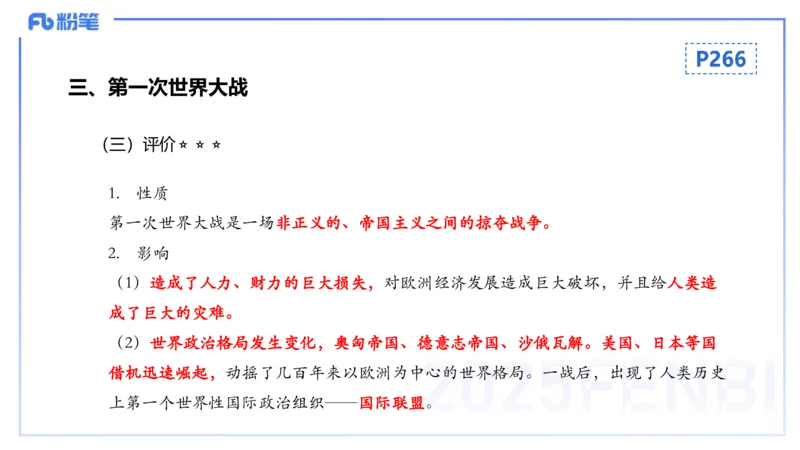 理论精讲20世界近代史5_4-教培资料-26年最新资料-同步更新_初中高中教资_03科三专项（进去保存报考的学科即可）_01科目三FB网课、三色速记手册、知识点导图等推荐_初中_讲义