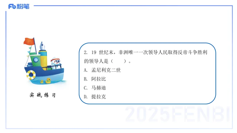 理论精讲20世界近代史5_4-教培资料-26年最新资料-同步更新_初中高中教资_03科三专项（进去保存报考的学科即可）_01科目三FB网课、三色速记手册、知识点导图等推荐_初中_讲义