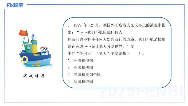理论精讲20世界近代史5_4-教培资料-26年最新资料-同步更新_初中高中教资_03科三专项（进去保存报考的学科即可）_01科目三FB网课、三色速记手册、知识点导图等推荐_初中_讲义
