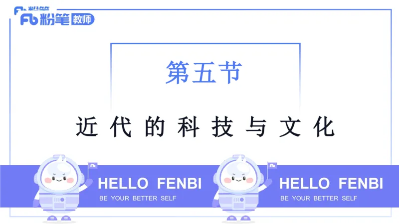 理论精讲20世界近代史5_4-教培资料-26年最新资料-同步更新_初中高中教资_03科三专项（进去保存报考的学科即可）_01科目三FB网课、三色速记手册、知识点导图等推荐_初中_讲义