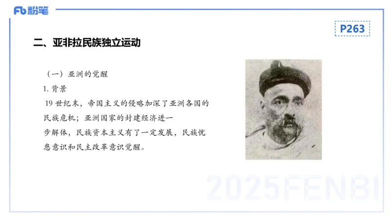 理论精讲20世界近代史5_4-教培资料-26年最新资料-同步更新_初中高中教资_03科三专项（进去保存报考的学科即可）_01科目三FB网课、三色速记手册、知识点导图等推荐_初中_讲义