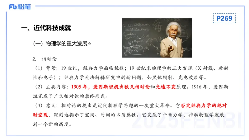 理论精讲20世界近代史5_4-教培资料-26年最新资料-同步更新_初中高中教资_03科三专项（进去保存报考的学科即可）_01科目三FB网课、三色速记手册、知识点导图等推荐_初中_讲义