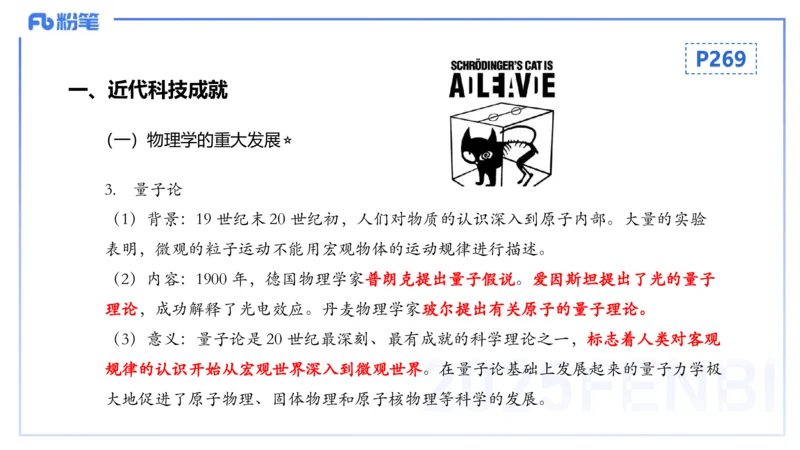 理论精讲20世界近代史5_4-教培资料-26年最新资料-同步更新_初中高中教资_03科三专项（进去保存报考的学科即可）_01科目三FB网课、三色速记手册、知识点导图等推荐_初中_讲义