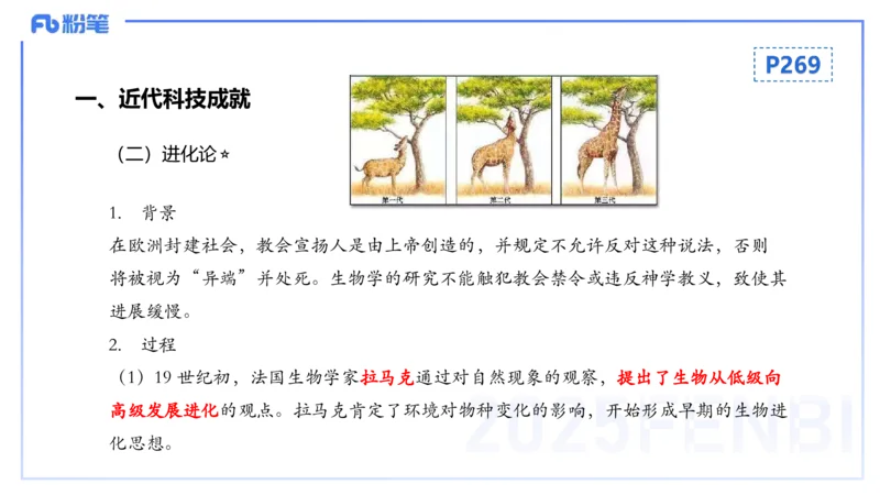 理论精讲20世界近代史5_4-教培资料-26年最新资料-同步更新_初中高中教资_03科三专项（进去保存报考的学科即可）_01科目三FB网课、三色速记手册、知识点导图等推荐_初中_讲义