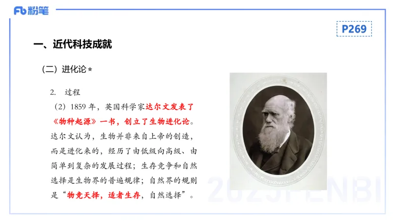 理论精讲20世界近代史5_4-教培资料-26年最新资料-同步更新_初中高中教资_03科三专项（进去保存报考的学科即可）_01科目三FB网课、三色速记手册、知识点导图等推荐_初中_讲义