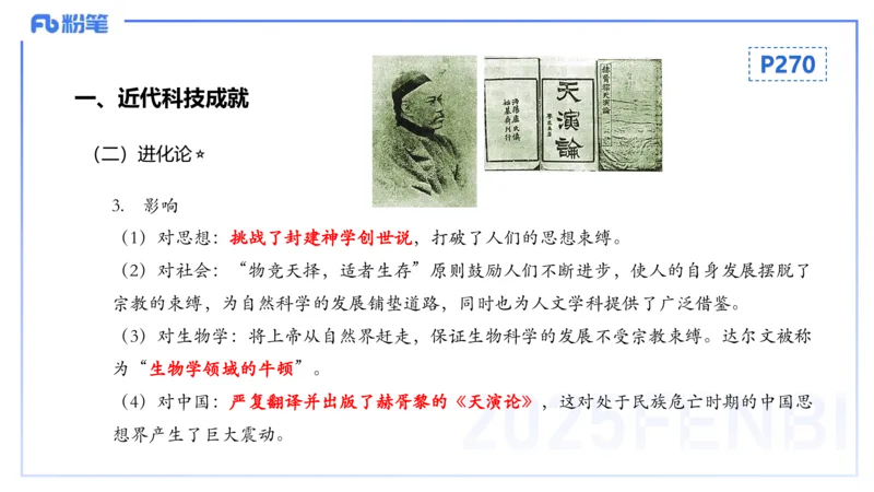 理论精讲20世界近代史5_4-教培资料-26年最新资料-同步更新_初中高中教资_03科三专项（进去保存报考的学科即可）_01科目三FB网课、三色速记手册、知识点导图等推荐_初中_讲义