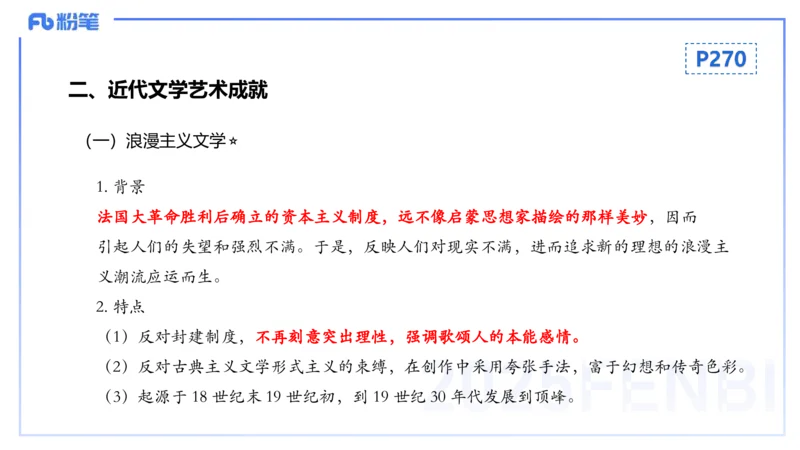 理论精讲20世界近代史5_4-教培资料-26年最新资料-同步更新_初中高中教资_03科三专项（进去保存报考的学科即可）_01科目三FB网课、三色速记手册、知识点导图等推荐_初中_讲义