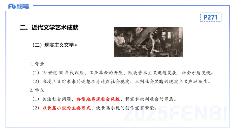 理论精讲20世界近代史5_4-教培资料-26年最新资料-同步更新_初中高中教资_03科三专项（进去保存报考的学科即可）_01科目三FB网课、三色速记手册、知识点导图等推荐_初中_讲义