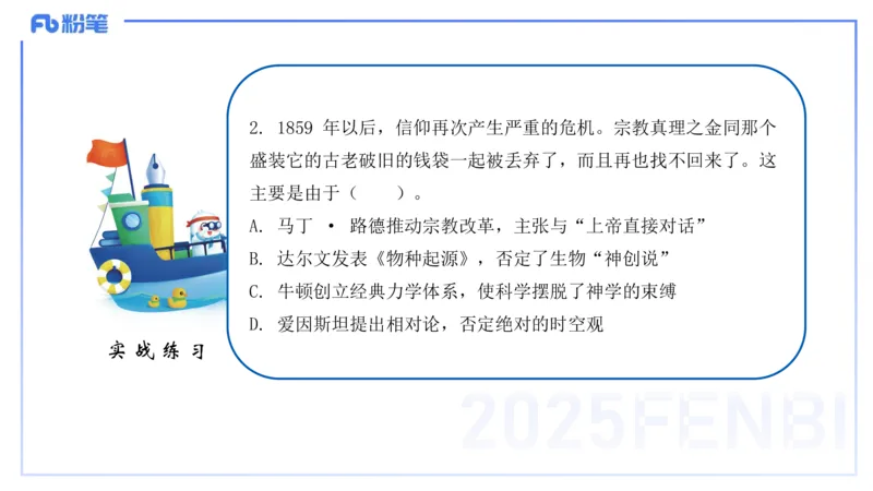 理论精讲20世界近代史5_4-教培资料-26年最新资料-同步更新_初中高中教资_03科三专项（进去保存报考的学科即可）_01科目三FB网课、三色速记手册、知识点导图等推荐_初中_讲义