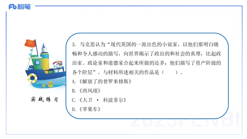 理论精讲20世界近代史5_4-教培资料-26年最新资料-同步更新_初中高中教资_03科三专项（进去保存报考的学科即可）_01科目三FB网课、三色速记手册、知识点导图等推荐_初中_讲义