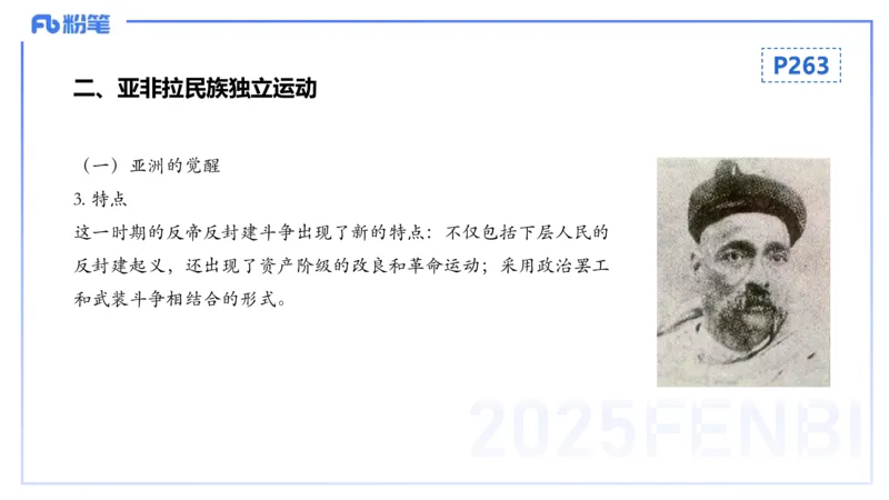理论精讲20世界近代史5_4-教培资料-26年最新资料-同步更新_初中高中教资_03科三专项（进去保存报考的学科即可）_01科目三FB网课、三色速记手册、知识点导图等推荐_初中_讲义
