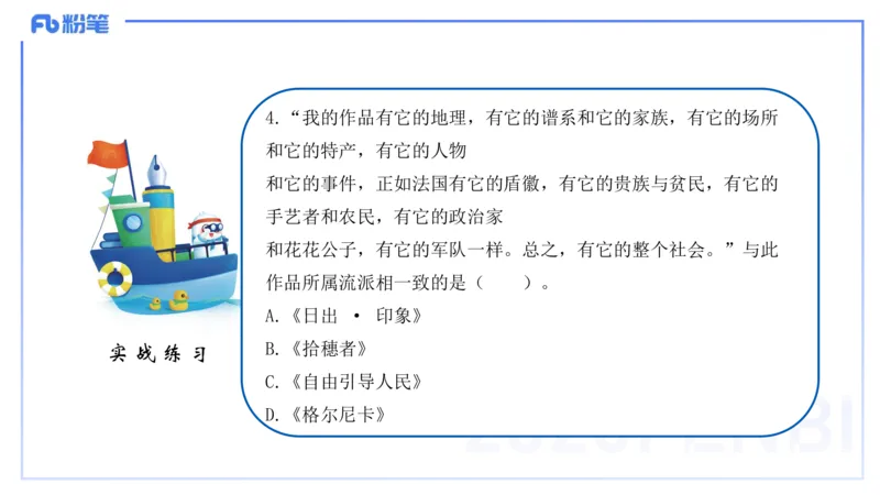 理论精讲20世界近代史5_4-教培资料-26年最新资料-同步更新_初中高中教资_03科三专项（进去保存报考的学科即可）_01科目三FB网课、三色速记手册、知识点导图等推荐_初中_讲义