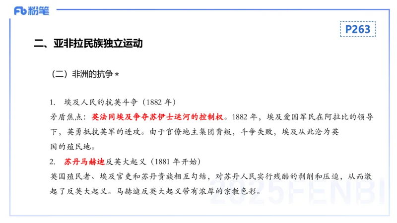 理论精讲20世界近代史5_4-教培资料-26年最新资料-同步更新_初中高中教资_03科三专项（进去保存报考的学科即可）_01科目三FB网课、三色速记手册、知识点导图等推荐_初中_讲义