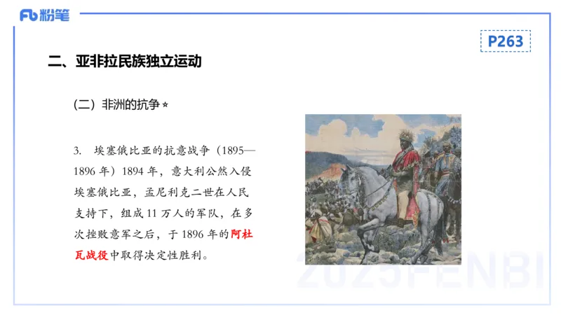 理论精讲20世界近代史5_4-教培资料-26年最新资料-同步更新_初中高中教资_03科三专项（进去保存报考的学科即可）_01科目三FB网课、三色速记手册、知识点导图等推荐_初中_讲义