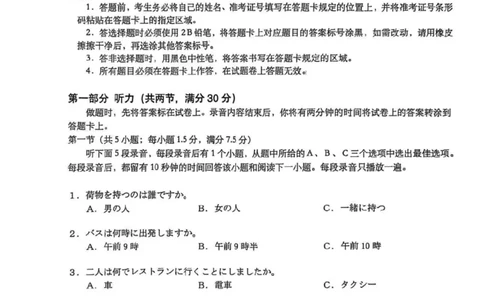 湖北省黄冈市部分高中2026届高三上学期期中考试日语试卷（含答案）_2025年11月_251114湖北省黄冈市部分高中2026届高三上学期期中考试试卷（全科）