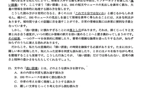 湖北省黄冈市部分高中2026届高三上学期期中考试日语试卷（含答案）_2025年11月_251114湖北省黄冈市部分高中2026届高三上学期期中考试试卷（全科）
