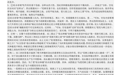全国一卷语文-答案_1.高考2025全国各省真题+答案_00.2025各省市高考真题及答案（按省份分类）_11、江西卷（9科全）_全国一卷（语数英）_语文