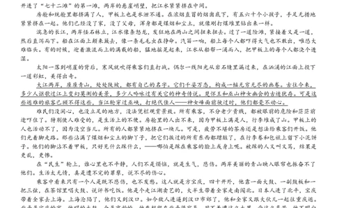 全国一卷语文-答案_1.高考2025全国各省真题+答案_00.2025各省市高考真题及答案（按省份分类）_11、江西卷（9科全）_全国一卷（语数英）_语文