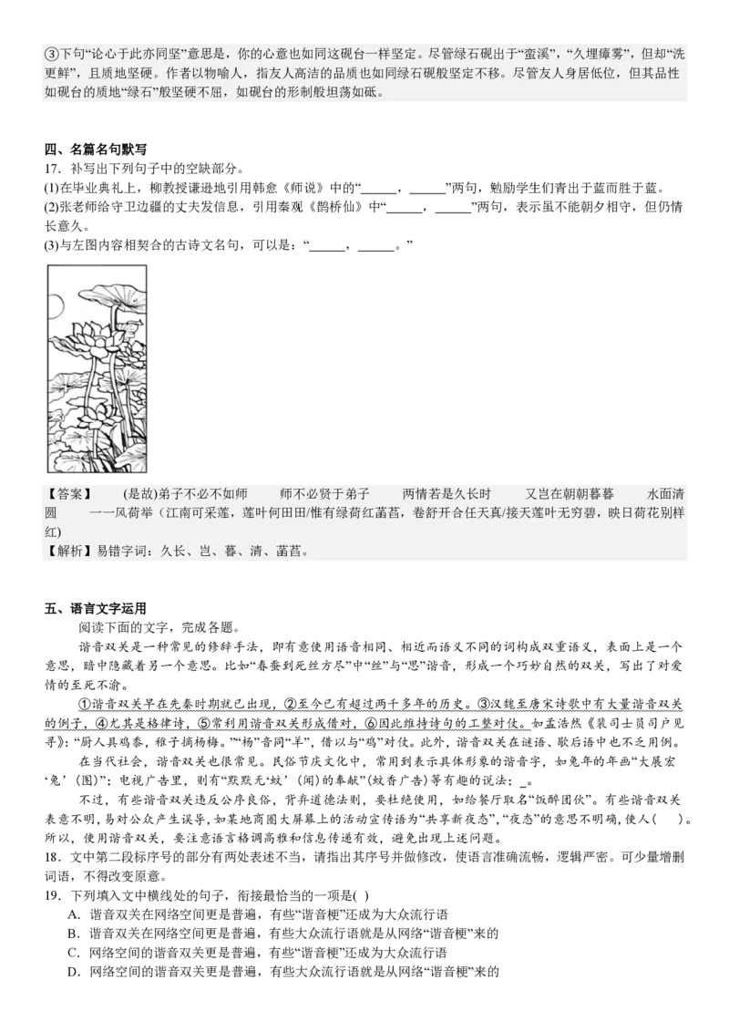全国一卷语文-答案_1.高考2025全国各省真题+答案_00.2025各省市高考真题及答案（按省份分类）_11、江西卷（9科全）_全国一卷（语数英）_语文