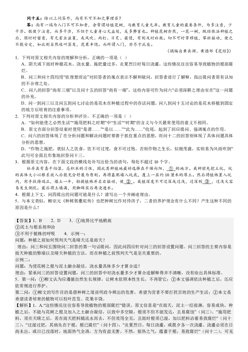 全国一卷语文-答案_1.高考2025全国各省真题+答案_00.2025各省市高考真题及答案（按省份分类）_11、江西卷（9科全）_全国一卷（语数英）_语文