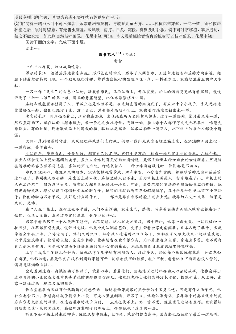 全国一卷语文-答案_1.高考2025全国各省真题+答案_00.2025各省市高考真题及答案（按省份分类）_11、江西卷（9科全）_全国一卷（语数英）_语文
