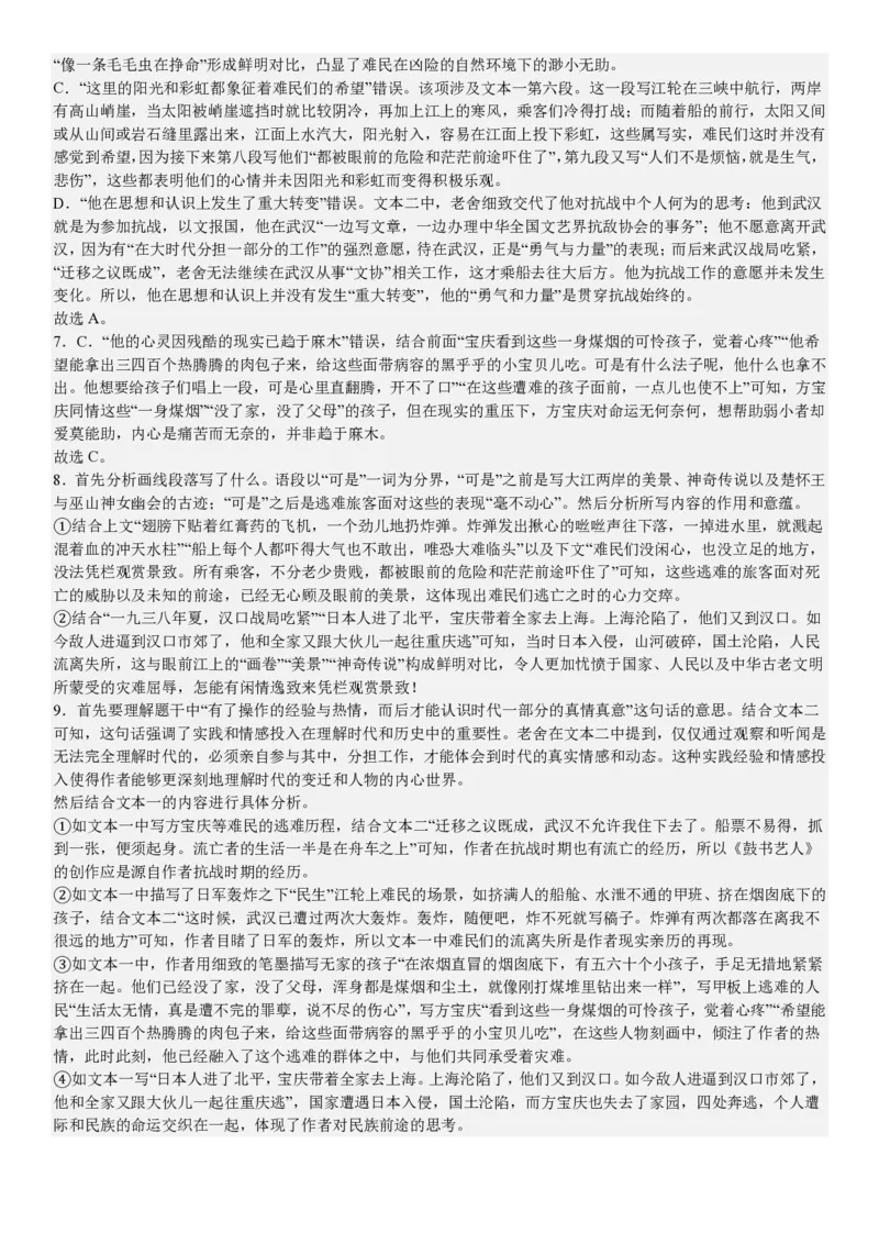 全国一卷语文-答案_1.高考2025全国各省真题+答案_00.2025各省市高考真题及答案（按省份分类）_11、江西卷（9科全）_全国一卷（语数英）_语文