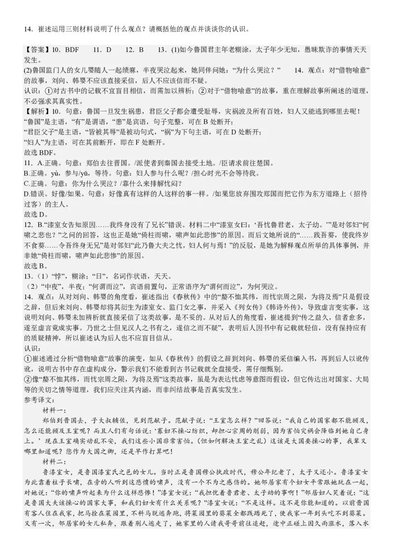 全国一卷语文-答案_1.高考2025全国各省真题+答案_00.2025各省市高考真题及答案（按省份分类）_11、江西卷（9科全）_全国一卷（语数英）_语文