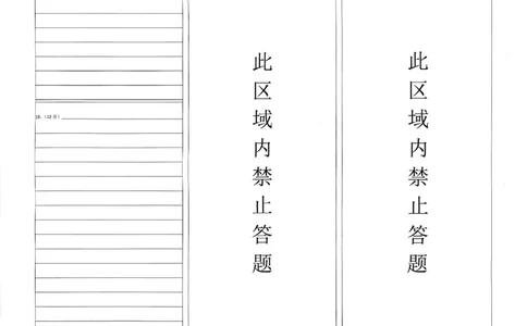 高三11月鄂东南联考历史答题卡_251103湖北省鄂东南教育联盟2025-2026学年高三上学期11月联考（全科）_湖北省鄂东南教育联盟2025-2026学年高三上学期期中考试历史