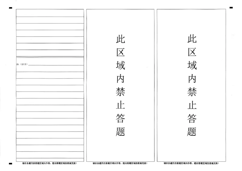 高三11月鄂东南联考历史答题卡_251103湖北省鄂东南教育联盟2025-2026学年高三上学期11月联考（全科）_湖北省鄂东南教育联盟2025-2026学年高三上学期期中考试历史