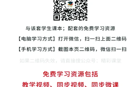 苏教版化学选修第一册高清教材_4-教培资料-26年最新资料-同步更新_初中高中教资_03科三专项（进去保存报考的学科即可）_02科三专项（笔记真题思维导图教学设计版本二）