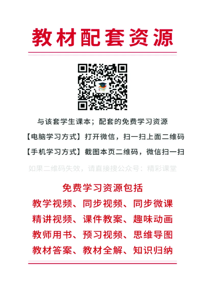 苏教版化学选修第一册高清教材_4-教培资料-26年最新资料-同步更新_初中高中教资_03科三专项（进去保存报考的学科即可）_02科三专项（笔记真题思维导图教学设计版本二）