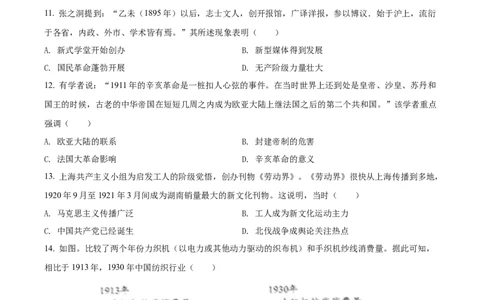 精品解析：2022年广东省中考历史真题（原卷版）_中考真题_6.历史中考真题2015-2024年_2022中考历史真题104份18