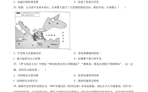 精品解析：2022年广东省中考历史真题（原卷版）_中考真题_6.历史中考真题2015-2024年_2022中考历史真题104份18