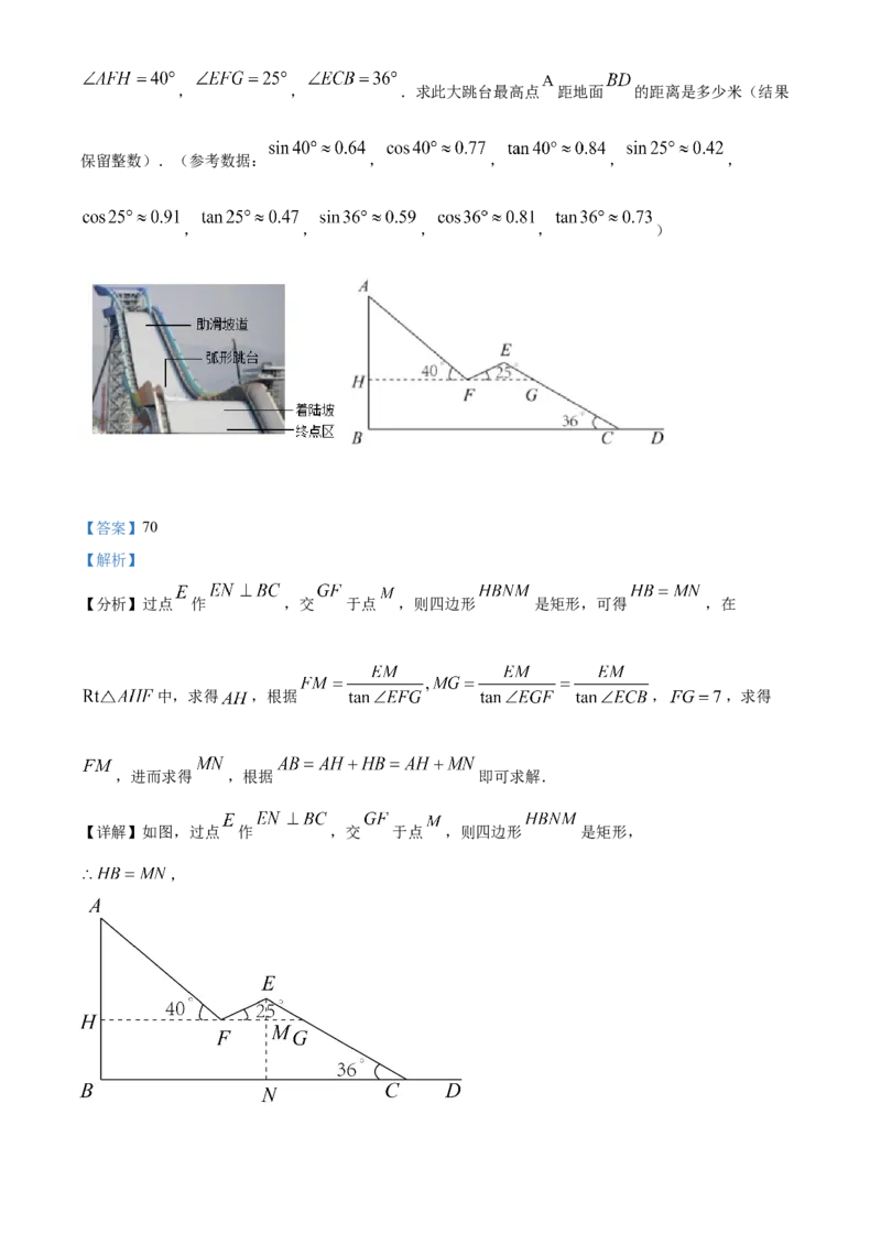 精品解析：2022年湖南省常德市中考数学试题（解析版）_中考真题_2.数学中考真题2015-2024年_地区卷_湖南省_湖南常德数学11-22_数学