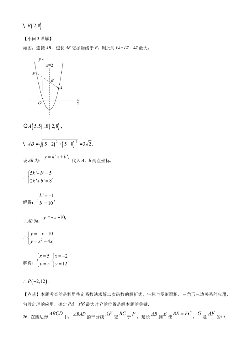 精品解析：2022年湖南省常德市中考数学试题（解析版）_中考真题_2.数学中考真题2015-2024年_地区卷_湖南省_湖南常德数学11-22_数学