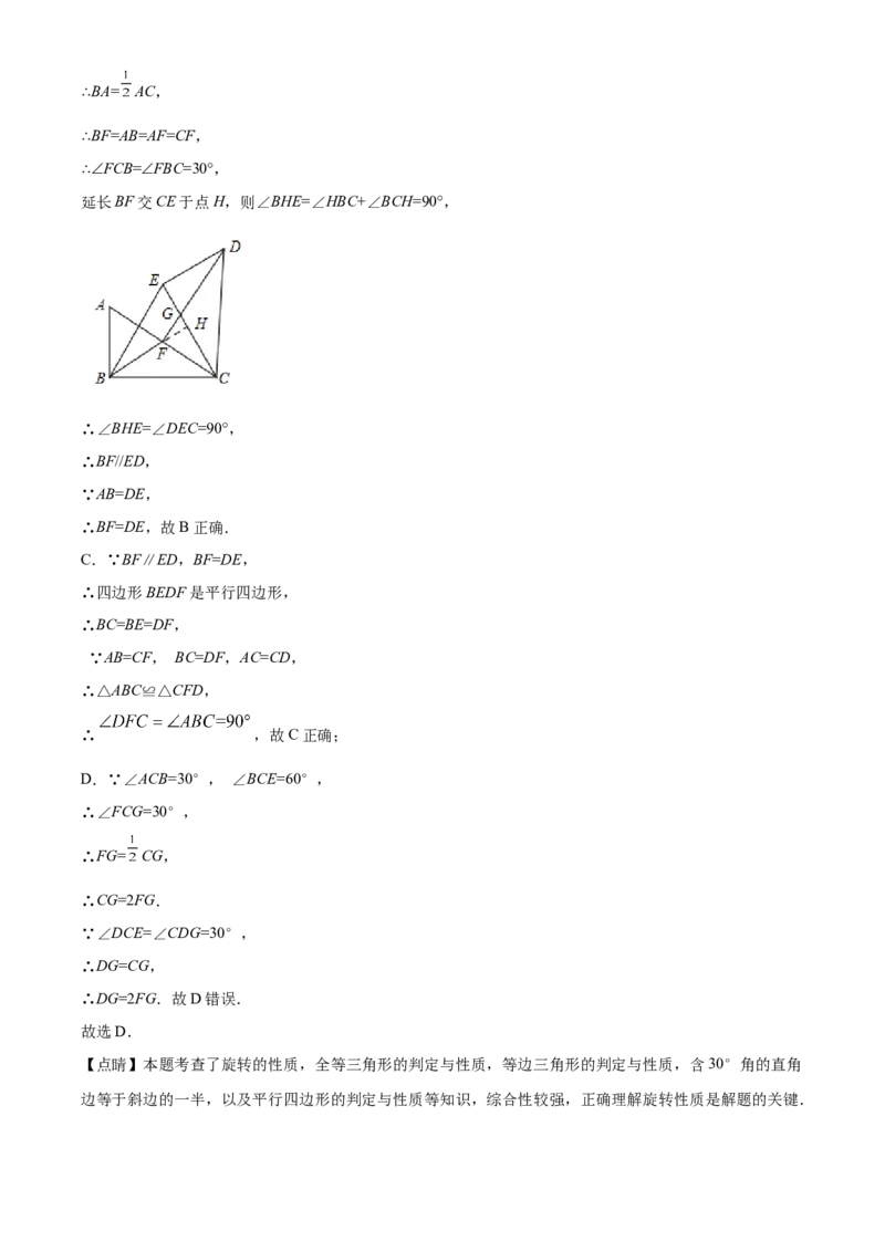 精品解析：2022年湖南省常德市中考数学试题（解析版）_中考真题_2.数学中考真题2015-2024年_地区卷_湖南省_湖南常德数学11-22_数学