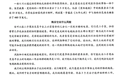 小渔语文试题(1)_2024届琢名小渔河北省高三年级质量监测考试_琢名小渔河北省2024届高三年级质量监测考试语文